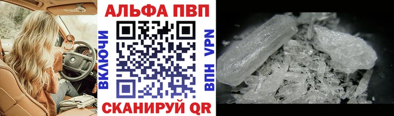 Alpha-PVP Crystall  цена наркотик  Большой Камень 