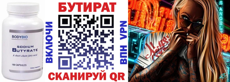 хочу наркоту  Большой Камень  БУТИРАТ бутик 