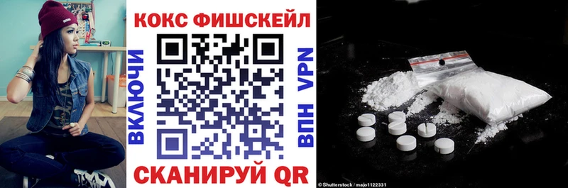 КОКАИН 97% даркнет формула Большой Камень