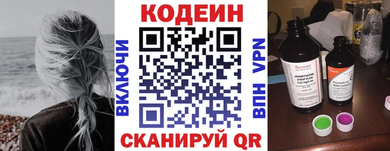 купить наркоту  Большой Камень  Codein Purple Drank 