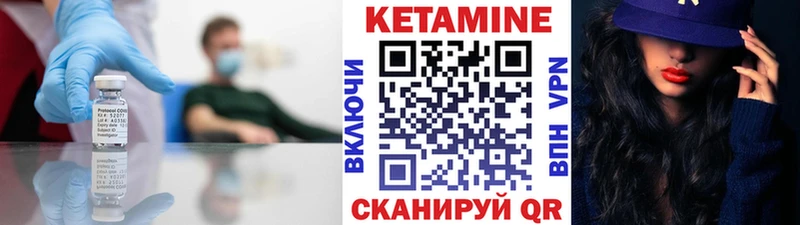 Кетамин VHQ Большой Камень