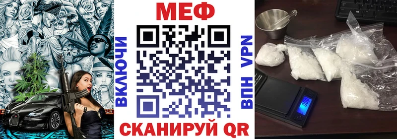 МЕФ mephedrone купить наркоту Большой Камень
