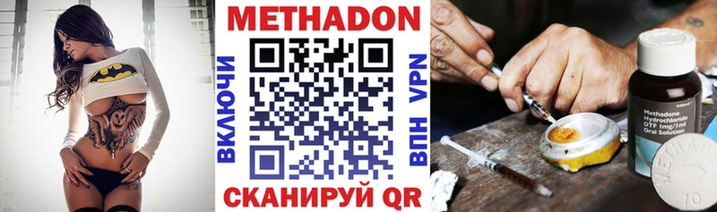 где купить наркоту  МЕГА рабочий сайт  МЕТАДОН мёд  Большой Камень 