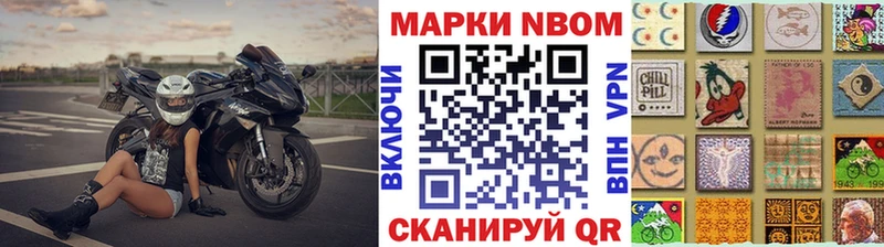 Марки N-bome 1,8мг  Большой Камень 